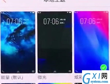 vivoz3x设置系统主题的操作步骤截图