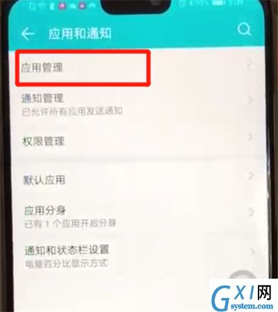 荣耀8x中开启相机权限的操作步骤截图