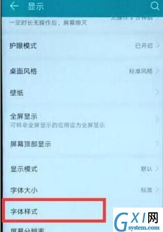 华为mate10pro更换字体样式的操作流程截图