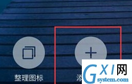 魅族16xs的具体操作方法截图