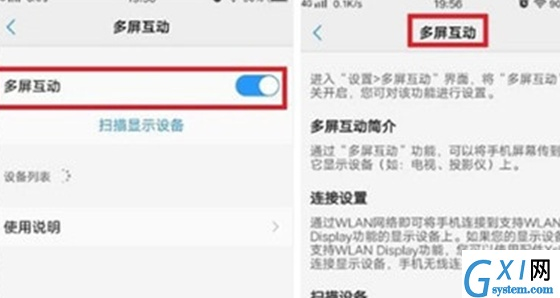 vivoz5x中使用多屏互动的相关内容截图