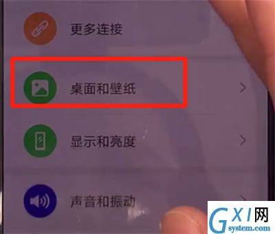 华为mate30关闭杂志锁屏的简单操作方法截图