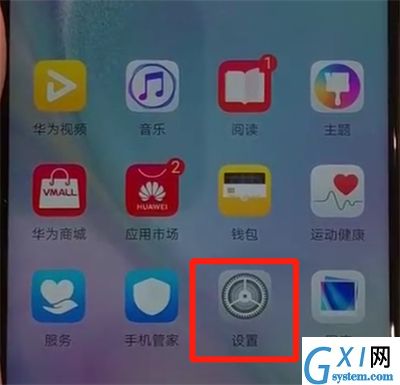 华为nova4中显示网速的操作教程截图