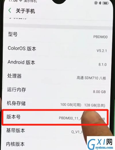 oppor17pro打开开发者选项的简单操作截图