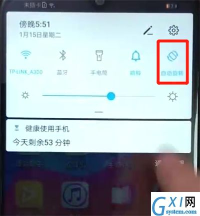 荣耀畅玩8a中关闭屏幕自动旋转的操作教程截图