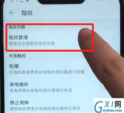 华为nova3录指纹的简单操作截图