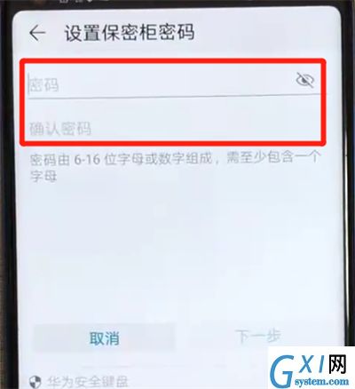 荣耀v20隐藏照片的简单操作教程截图