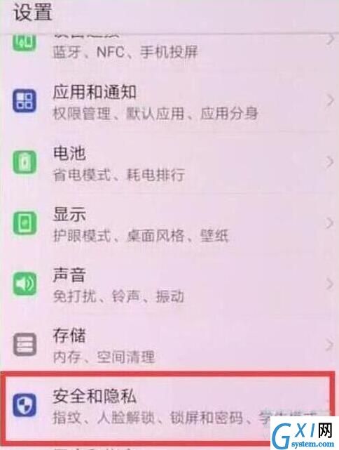 荣耀8x设置显示步数的具体操作方法截图