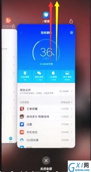 vivoz1中清理内存的简单步骤截图