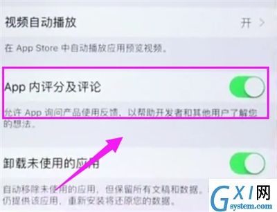 苹果6plus关闭APP评分提醒的简单方法截图