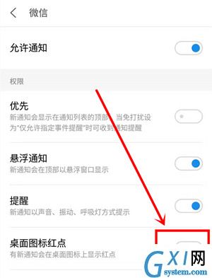 魅族16xs中将微信红点提醒关闭的操作步骤截图