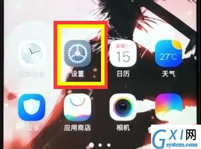 vivoz1更改锁屏密码的操作教程截图