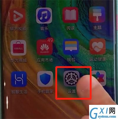 华为mate30pro中更改返回键的简单操作步骤截图