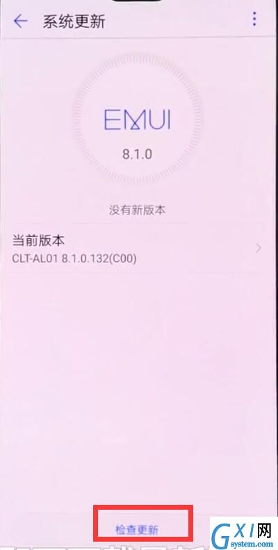 华为p20中更新版本的操作方法截图