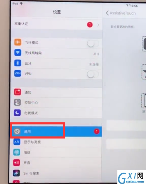 ipad调整字体大小的详细教程截图