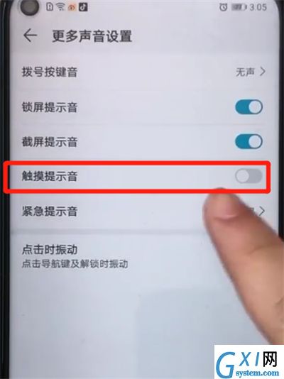 荣耀20pro中关闭触摸提示音的操作教程截图