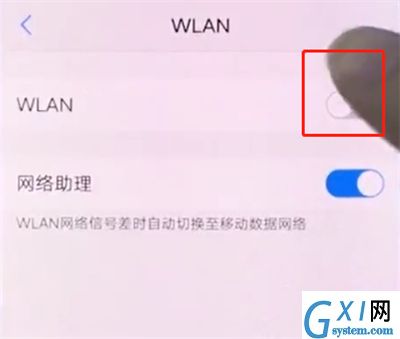 vivox20中连接wifi的操作步骤截图