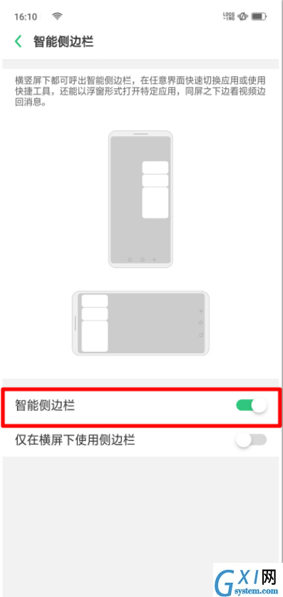 oppo a9开启智能侧边栏的操作流程截图