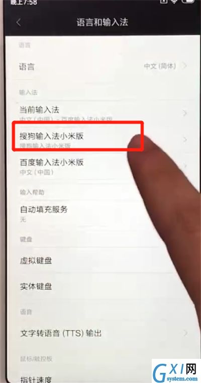 红米6更改输入法的操作教程截图