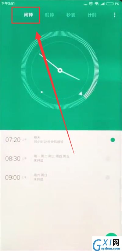 小米mix2s设置闹钟的操作步骤截图