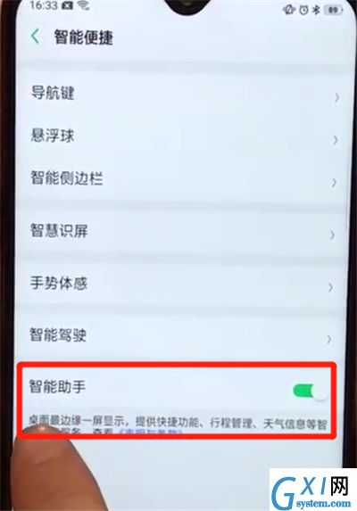 oppoa7x关闭负一屏的简单操作步骤截图