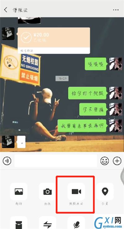 微信中录制视频通话的操作教程截图