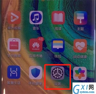 华为mate30pro中更换锁屏壁纸的操作步骤截图