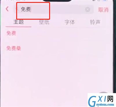 oppo手机中更换主题的操作步骤截图