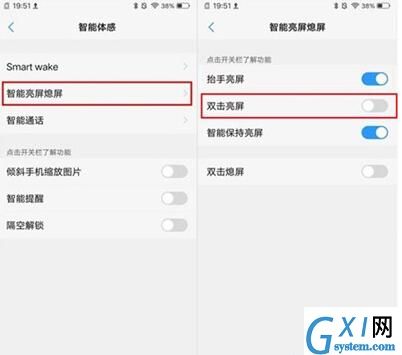 vivoz3x双击亮屏的基础操作截图