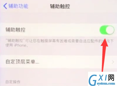 苹果8开启悬浮球的操作流程截图