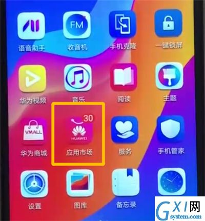 荣耀畅玩8a中更新软件的操作教程截图