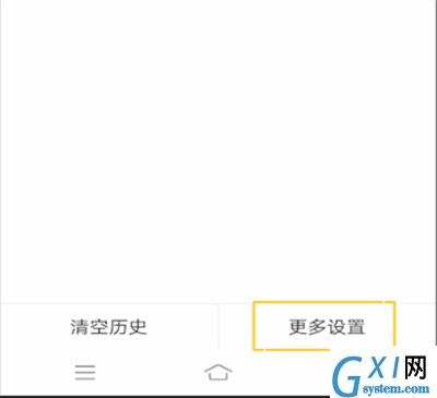 百度中关闭浏览记录的操作教程截图