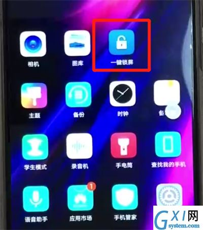 荣耀8x中一键锁屏的操作教程截图