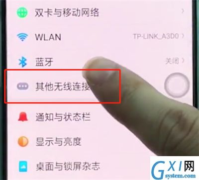 oppoa3开启个人热点的操作步骤截图