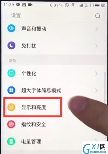 魅族关闭屏幕自动旋转的操作步骤截图