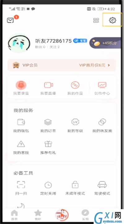 喜马拉雅中绑定支付宝的操作教程截图