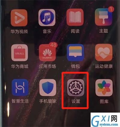 华为mate30pro中清理缓存的简单图文操作截图