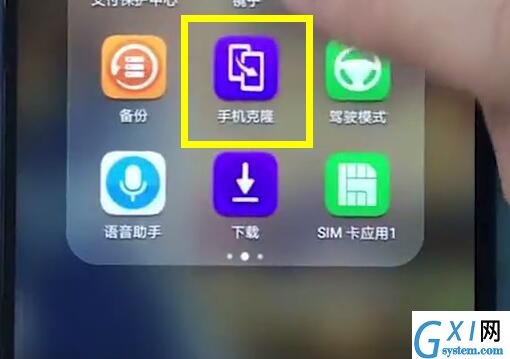 荣耀play中转移数据的详细步骤截图