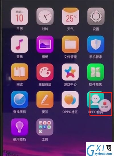 oppoa3中录制屏幕的简单步骤截图