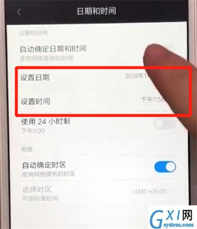 红米6更改时间的简单操作教程截图