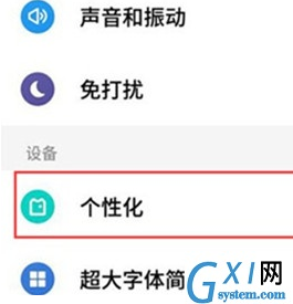 魅族16xs设置字体样式的详细操作过程截图