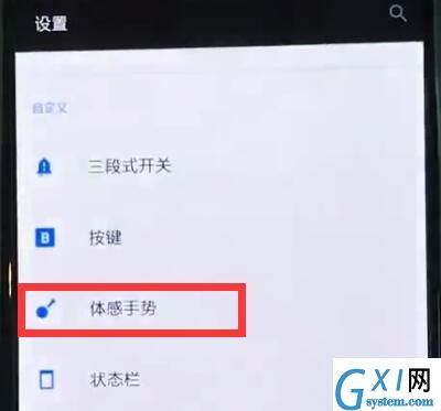 一加6开启翻转静音的简单步骤截图