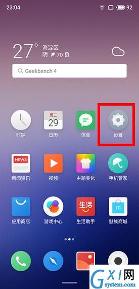 魅族16xs设置息屏时钟的具体操作截图