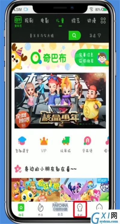 爱奇艺中开启自动续费的操作方法截图