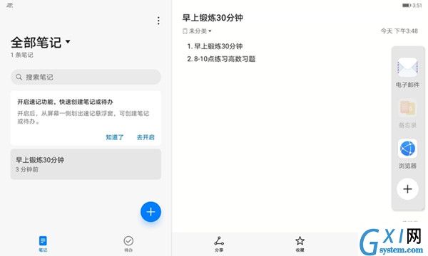 华为matepad11如何设置智慧分屏?华为matepad11设置智慧分屏步骤分享截图