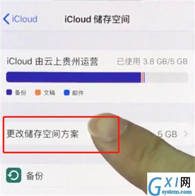 iphonex中扩大储存空间的操作步骤截图