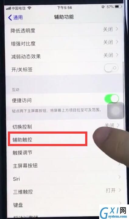 ios12设置小圆点的详细步骤截图