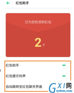 oppo a9设置红包助手的具体流程讲述截图