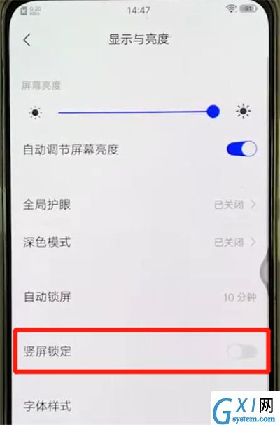 vivox27关闭屏幕旋转的操作教程截图