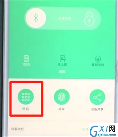 鹿客智能门锁q2远程开门的简单步骤截图